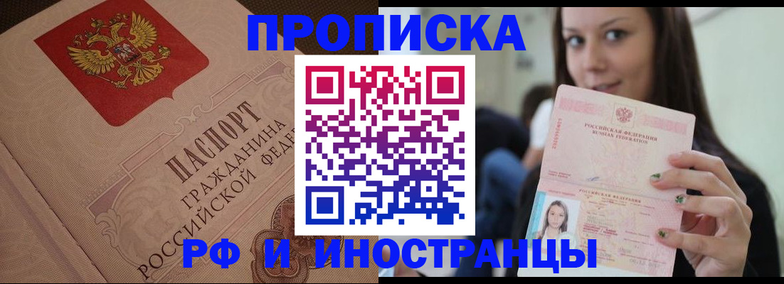 временная регистрация в квартире в Алапаевске