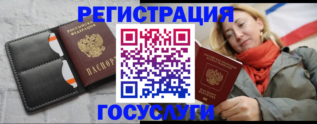 временная регистрация для школы в Алапаевске