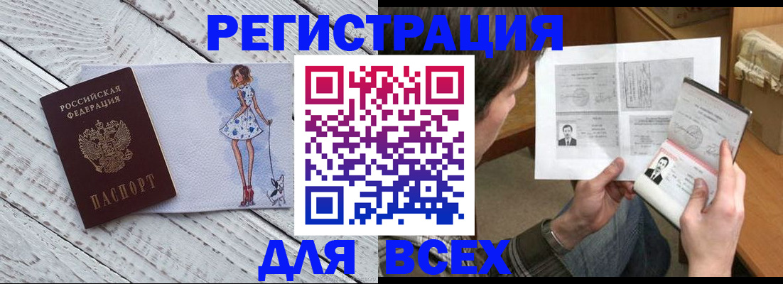 временная регистрация гарантия в Алапаевске