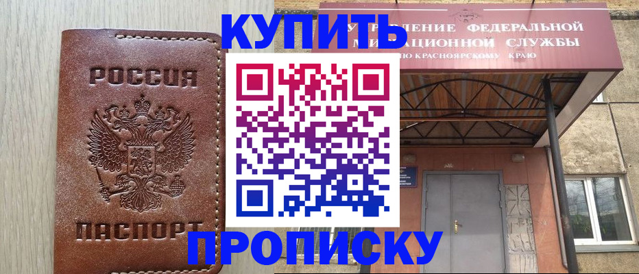 прописка регистрация в Алапаевске